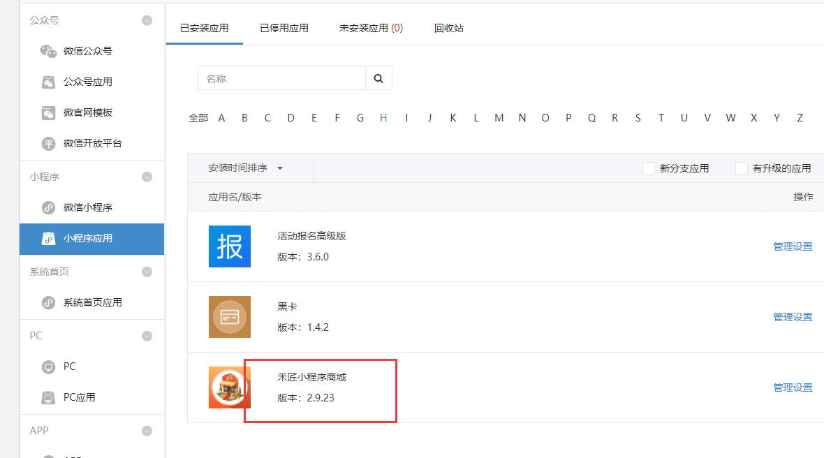微擎数据库结构对比教程_数据库对比教程-2 微擎数据库结构对比教程_数据库对比教程-2
