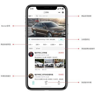 城口二手车小程序开发