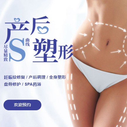 城口产后塑形小程序开发