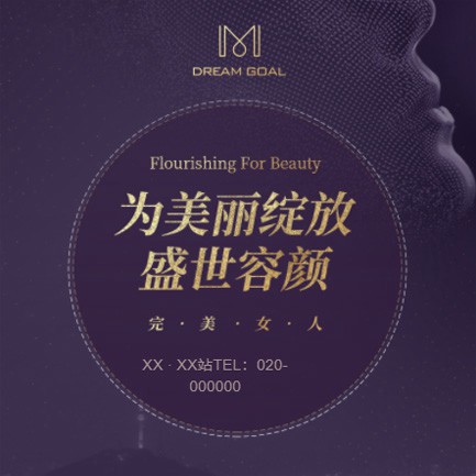 城口美容整形小程序开发