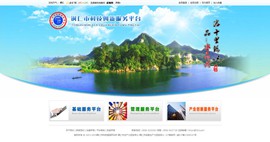 城口科技创新服务平台