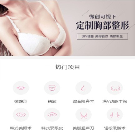 城口微医美小程序开发