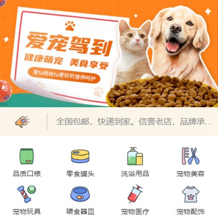 城口宠物医院小程序开发