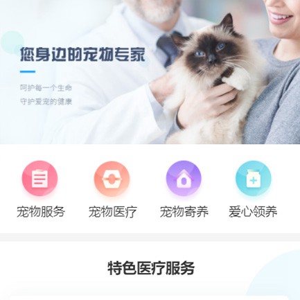 城口宠物店小程序开发