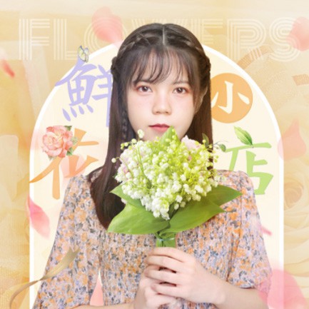 城口花店服务小程序开发