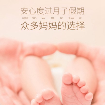 城口月子中心小程序开发