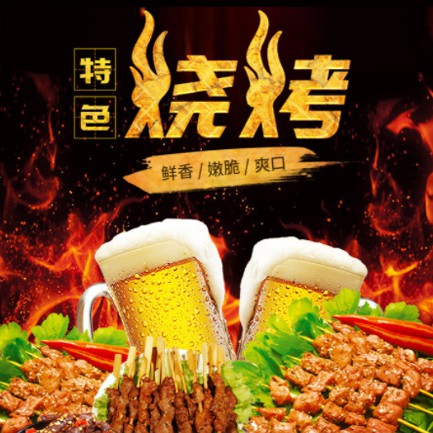 城口烧烤店外卖小程序开发