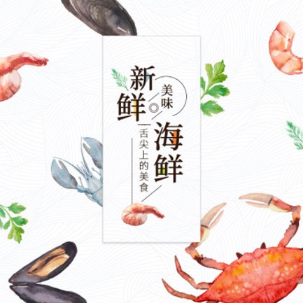 城口海鲜餐厅外卖小程序开发