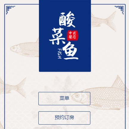 城口餐饮预订小程序开发