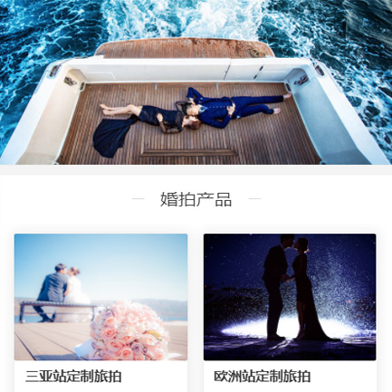 城口婚纱摄影预约小程序开发