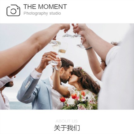 城口摄影预约小程序开发