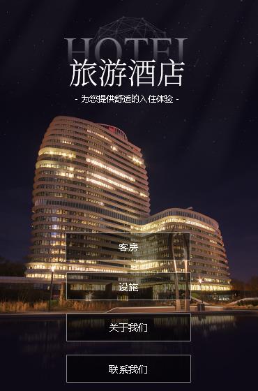 城口酒店小程序开发