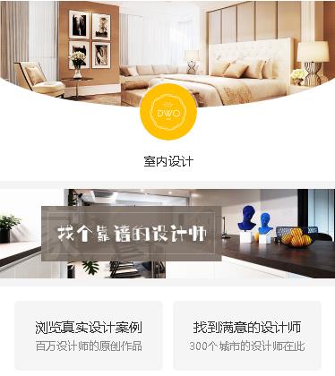 城口装修设计预约小程序开发