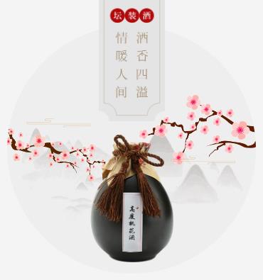 城口酒业小程序开发