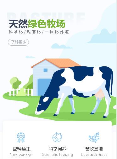 城口养殖畜牧小程序开发