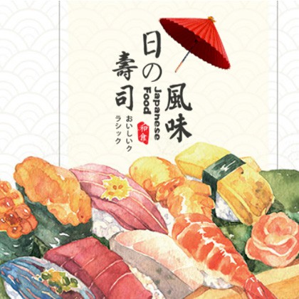 城口日本料理店商城制作