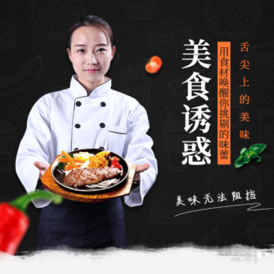 城口自助牛排店商城制作