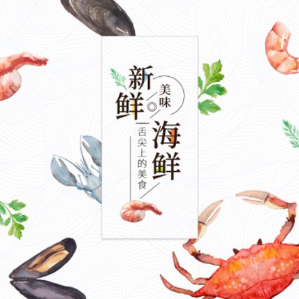 城口海鲜商城制作