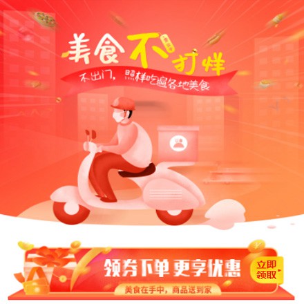 城口在线订餐商城小程序制作