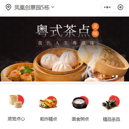 城口早餐连锁店商城小程序制作