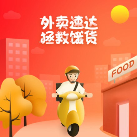 城口外卖速达商城小程序制作