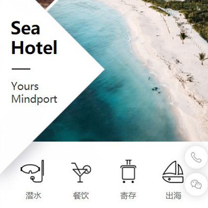 城口景区酒店小程序商城制作