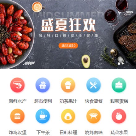 城口餐饮商家外卖平台制作