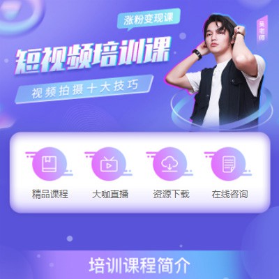 城口短视频制作培训小程序开发