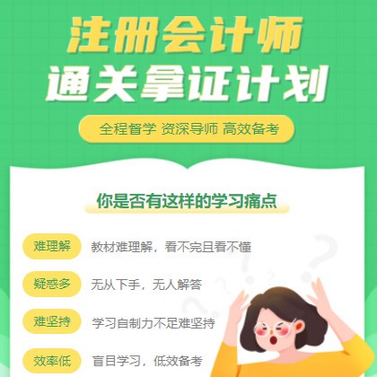 城口考试考证会计师小程序开发