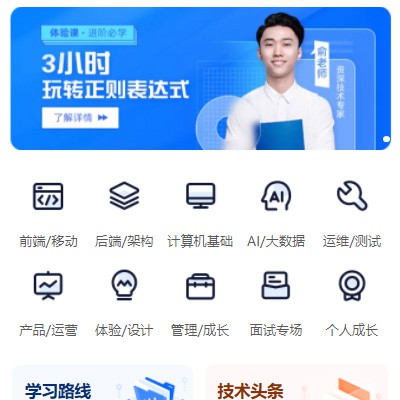 城口IT编程培训小程序开发