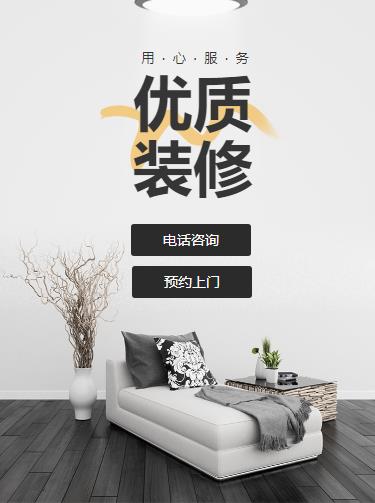 城口室内装修设计小程序开发