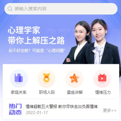 城口情感心理知识付费小程序开发