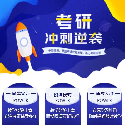 城口考研课程小程序开发