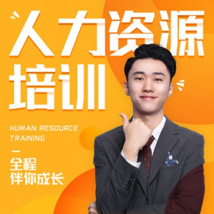 城口人力资源培训小程序开发