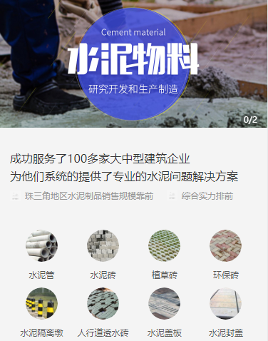 城口水泥物料小程序开发