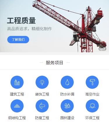 城口建筑建材小程序开发