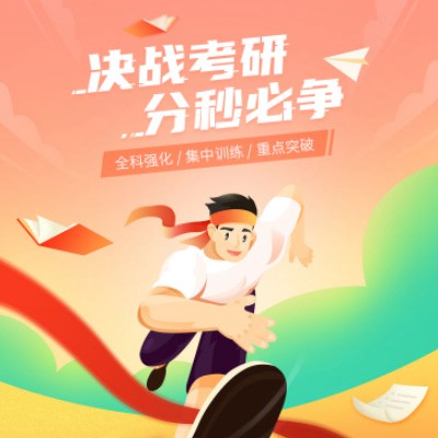 城口考研练习打卡小程序开发