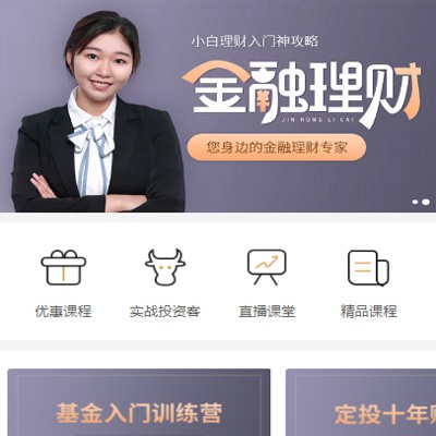城口理财知识付费小程序开发