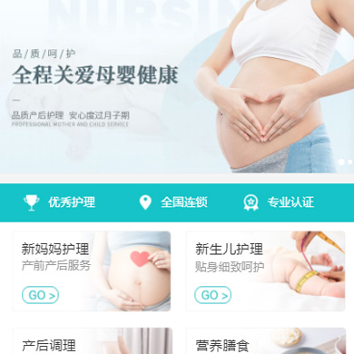 城口月子中心门店小程序开发