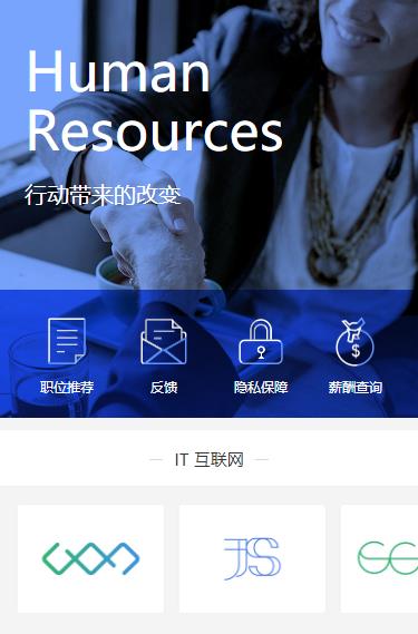 城口求职招聘小程序开发