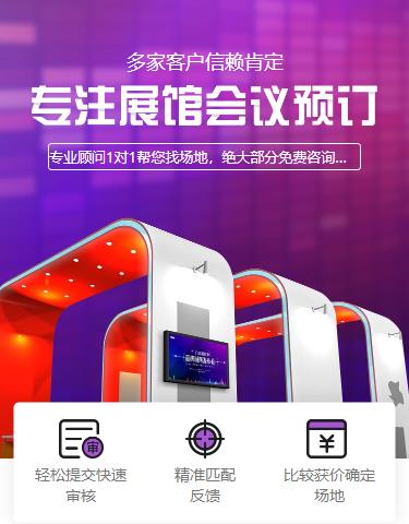 城口会展预约小程序开发