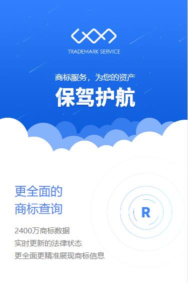 城口商标注册服务小程序开发