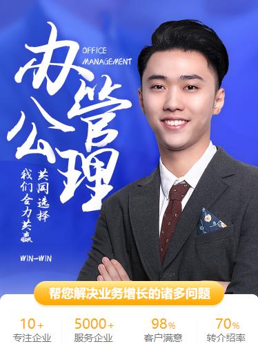 城口办公管理小程序开发