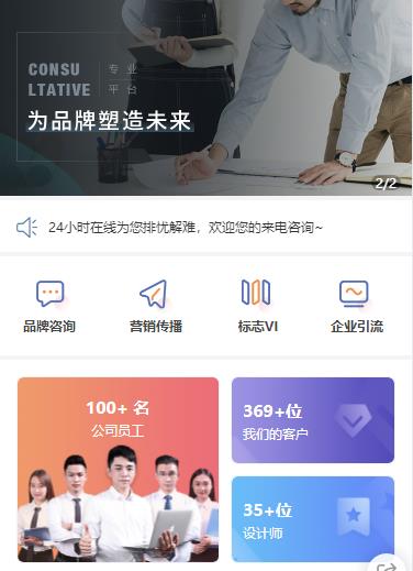 城口营销策划小程序开发